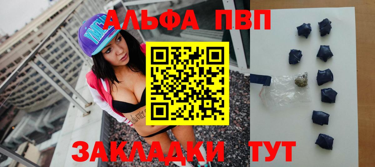 А ПВП мука  A-PVP СК  Чехов  Вход с VPN  А ПВП VHQ 