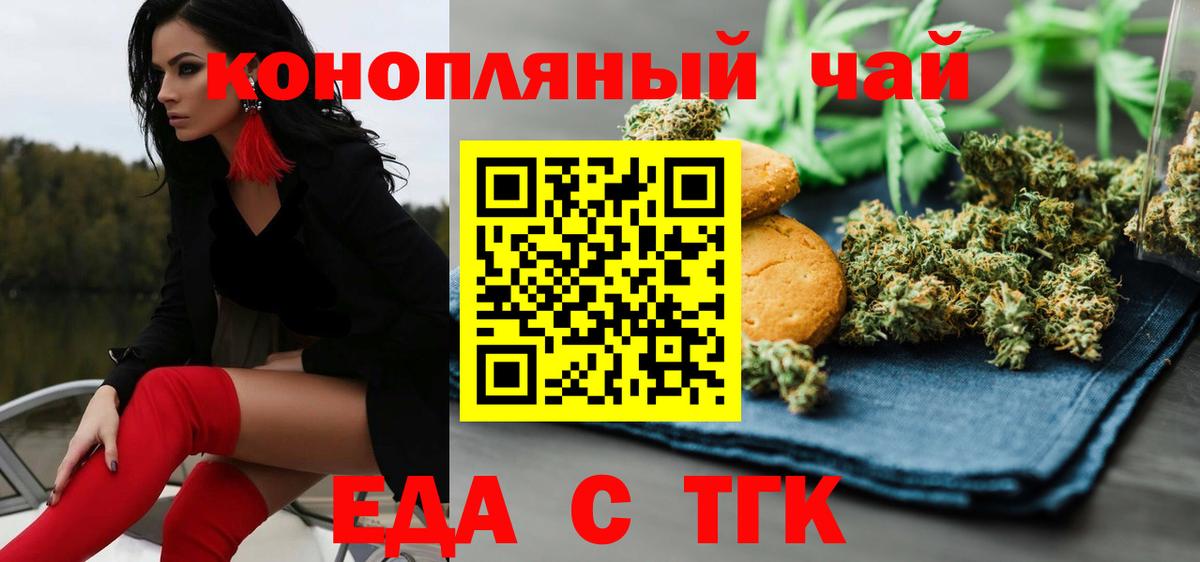 Canna-Cookies марихуана  Вход с VPN  Чехов 