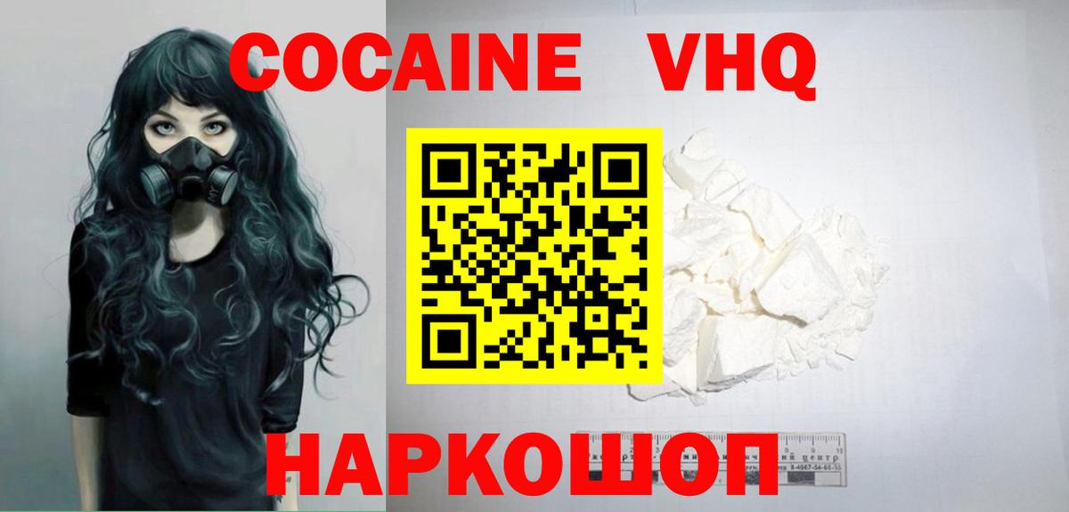 Кокаин  КОКАИН Эквадор  Вход с VPN  сколько стоит  Чехов  КОКАИН FishScale 