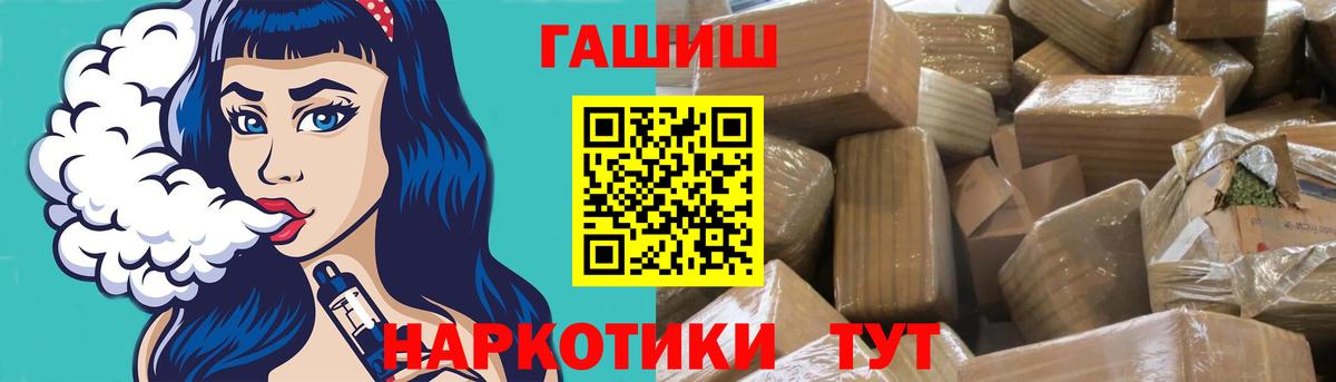 ГАШИШ  ГАШ гарик  Чехов  Вход с VPN  Гашиш Ice-O-Lator 