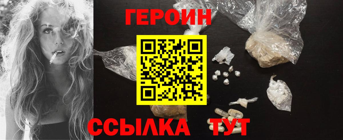 Героин гречка  Вход с VPN  Героин  Чехов 
