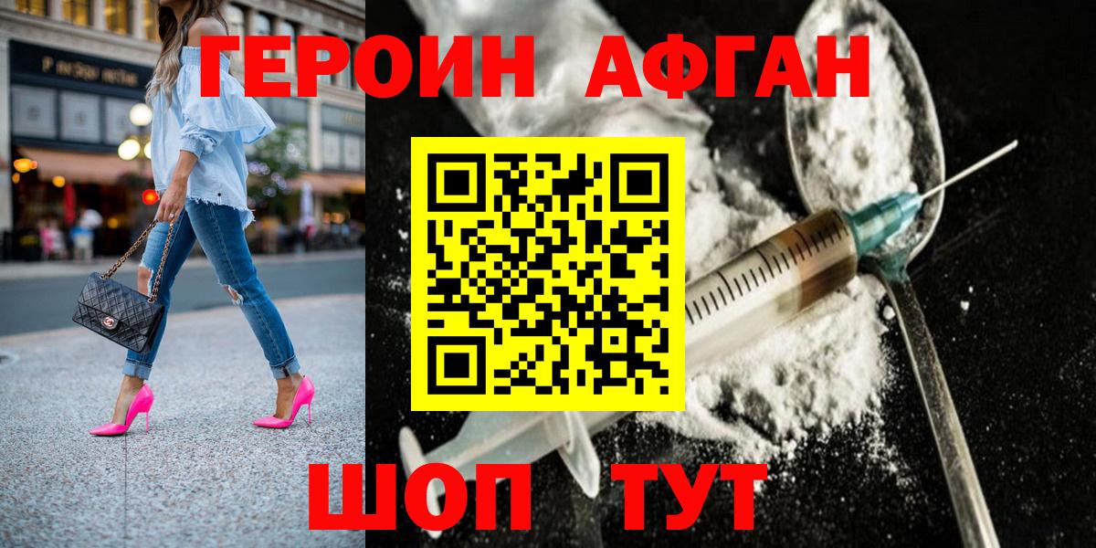 Героин хмурый Чехов