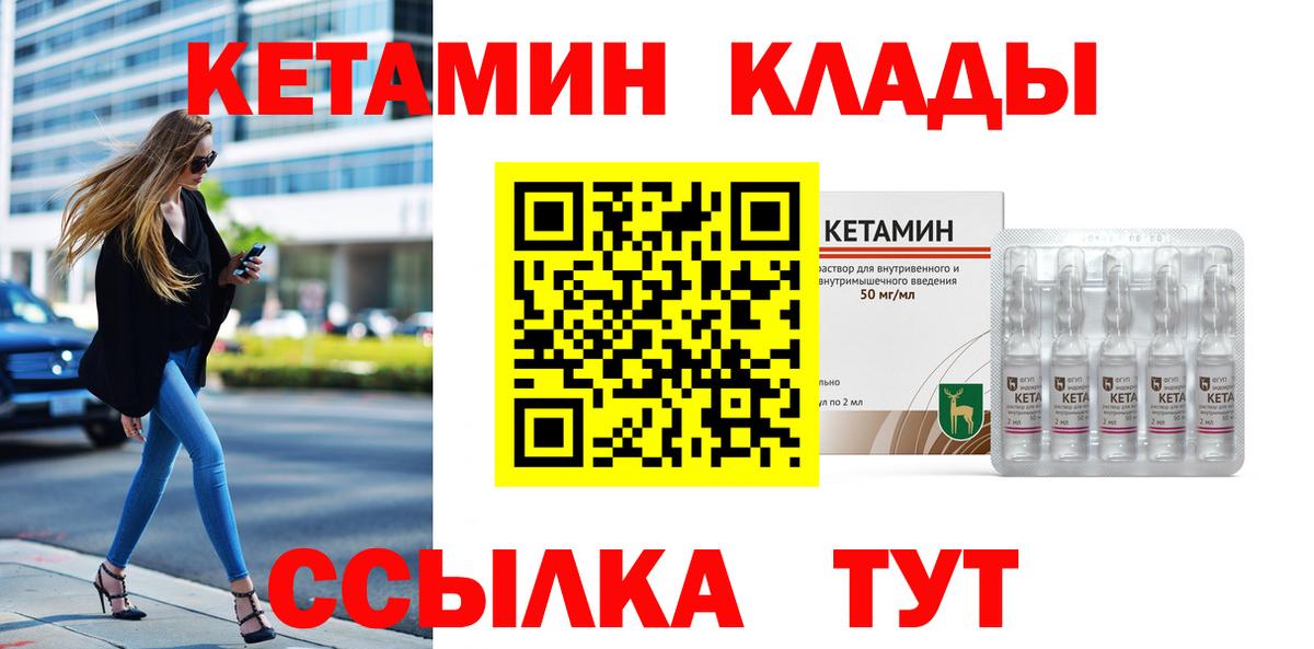 Кетамин ketamine Чехов