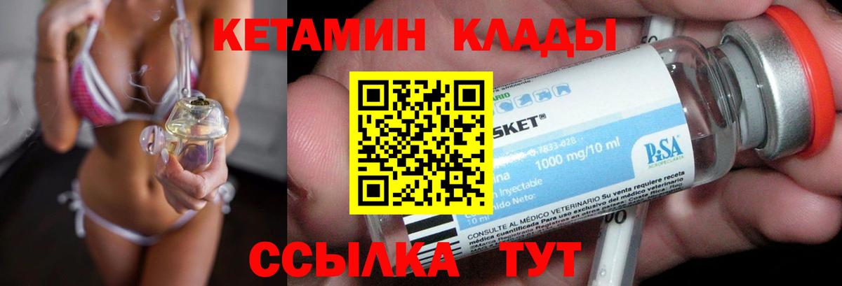 Кетамин ketamine  Вход с VPN  Чехов  КЕТАМИН VHQ 