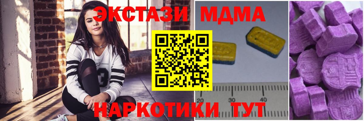 Чехов  MDMA crystal  Вход с VPN 