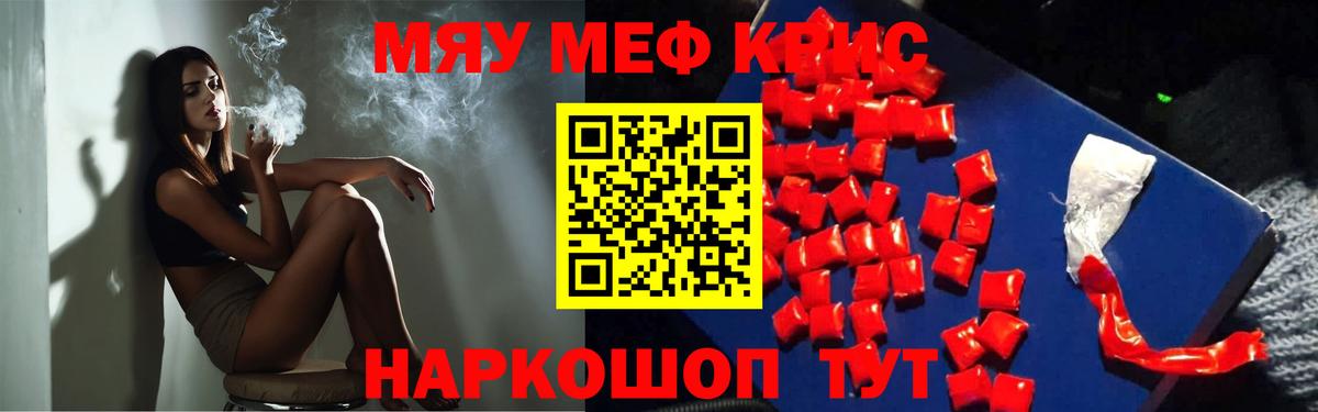 МЕФ  закладки  Чехов  Мефедрон mephedrone  Вход с VPN 