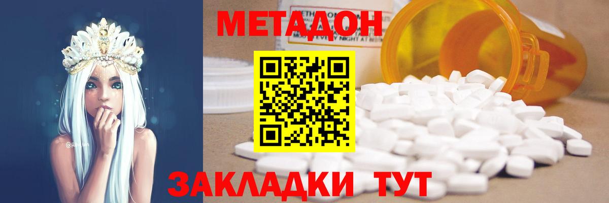 Метадон VHQ Чехов