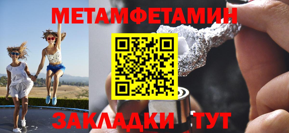 Метамфетамин Декстрометамфетамин 99.9%  Вход с VPN  Чехов 